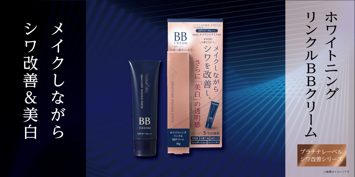 YT Skinブライトニングプラス ファンデーション BBクリーム よしだぐ 
