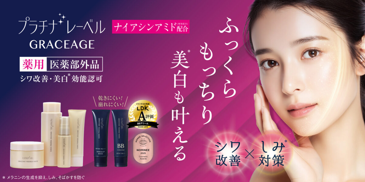 グレセージュシリーズ