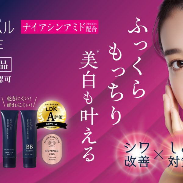 グレセージュシリーズ