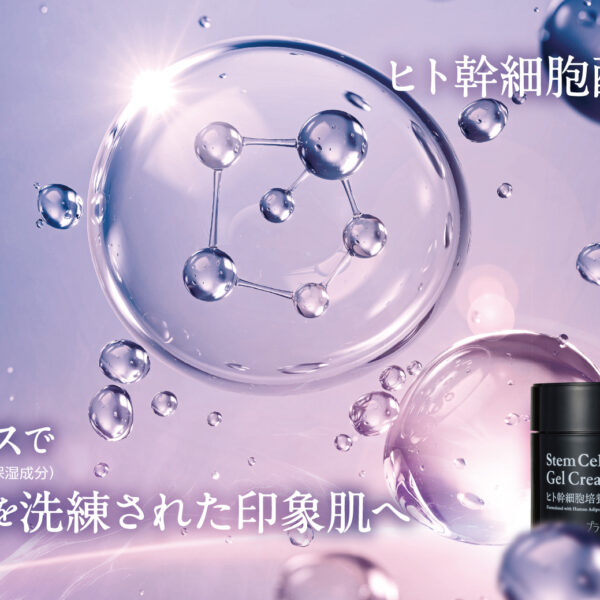 ヒト幹細胞シリーズ