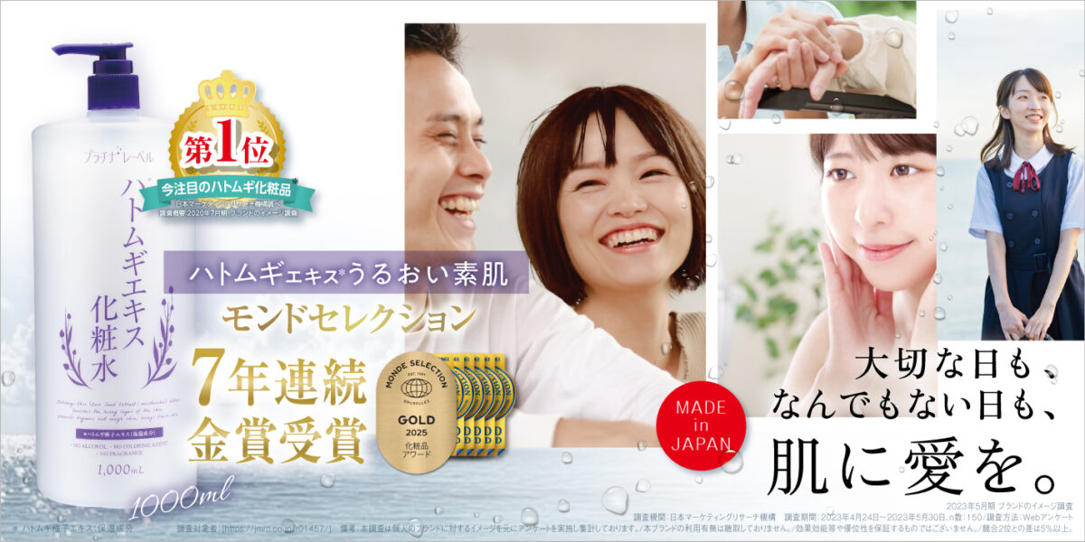 ハトムギシリーズ