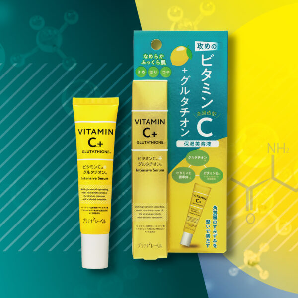 VCグルタチオン集中美容液