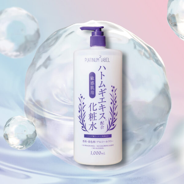Platinum Label プラチナレーベル | いつも自信に満ちた素肌でいるために